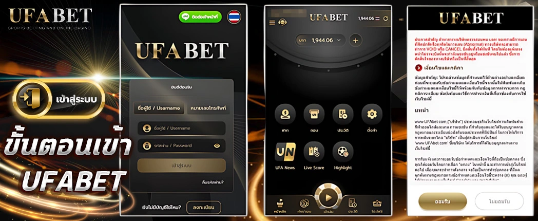 ทางเข้า ufabet