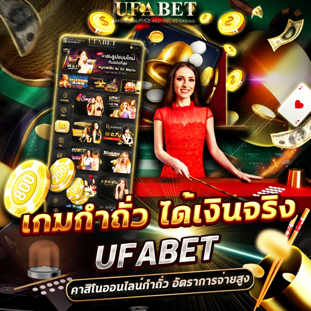 กำถั่วออนไลน์ยูฟ่าเบท