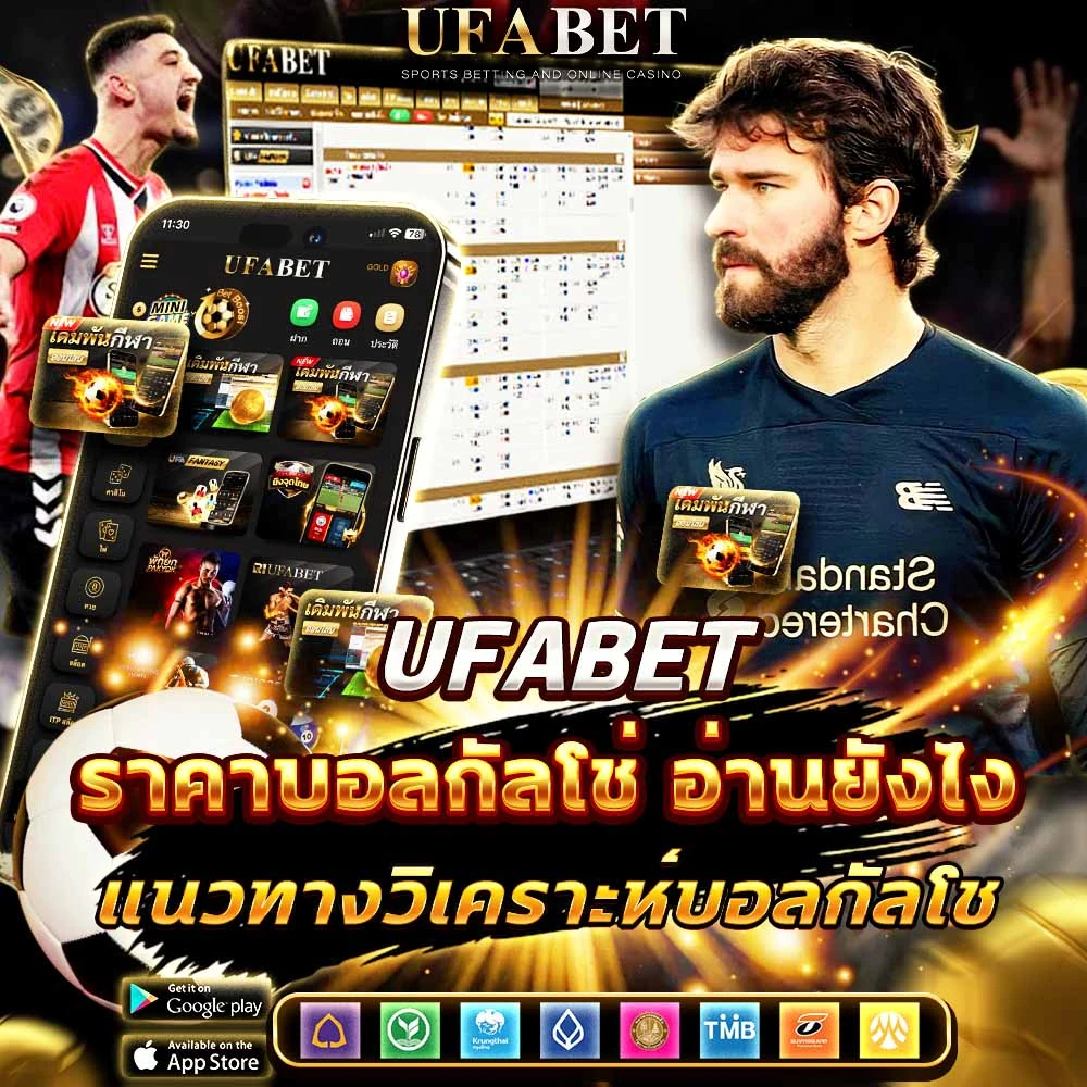 แทงบอลกัลโช่เซเรียอา